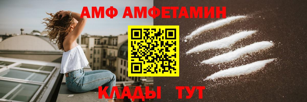 Amphetamine Розовый  Амфетамин  Амфетамин  Дюртюли  Вход с VPN 