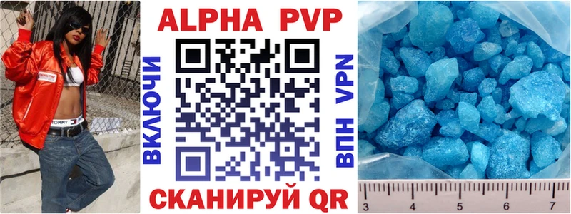 A-PVP Соль  мориарти наркотические препараты  Дюртюли 