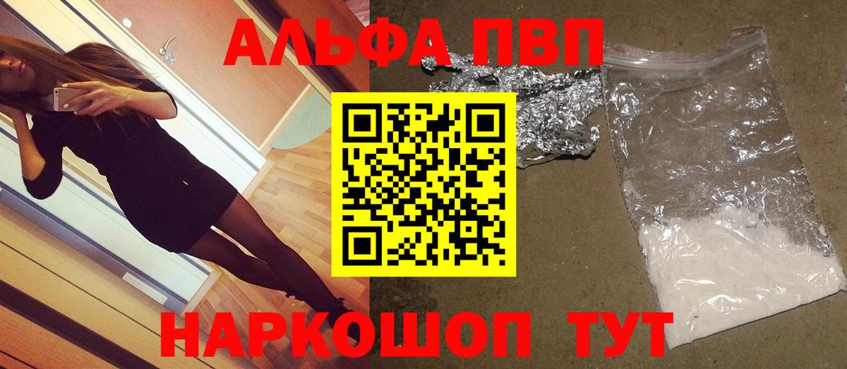 Alfa_PVP мука  Вход с VPN  Alfa_PVP  Дюртюли  Alfa_PVP Соль  A-PVP Crystall 