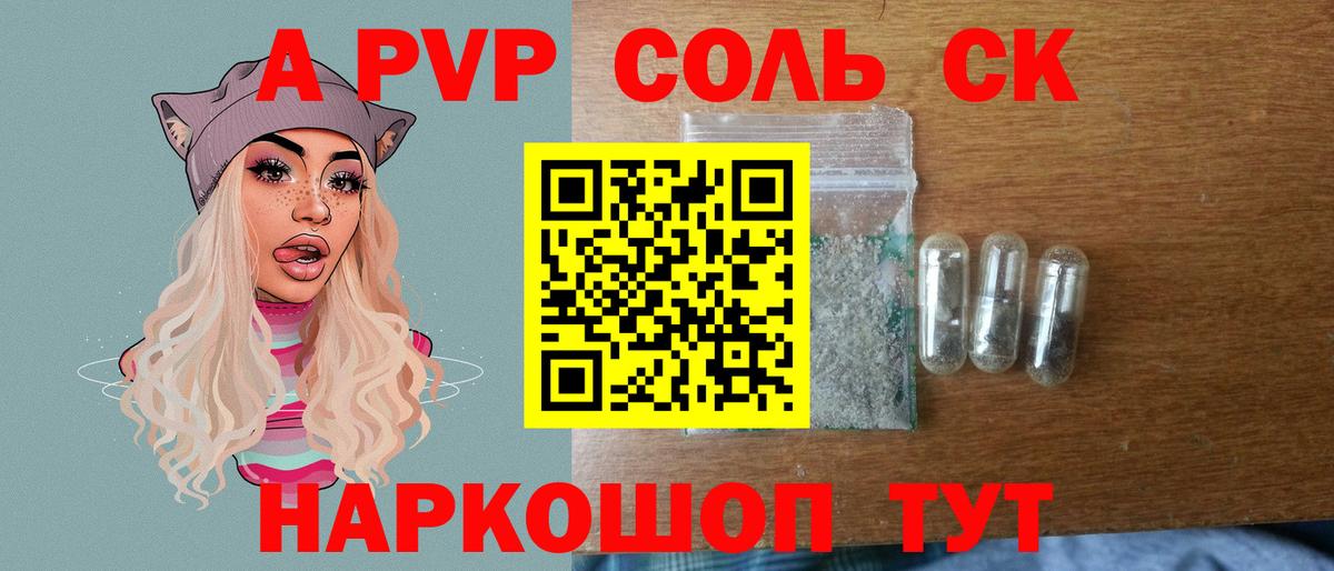 Alpha-PVP крисы CK Дюртюли