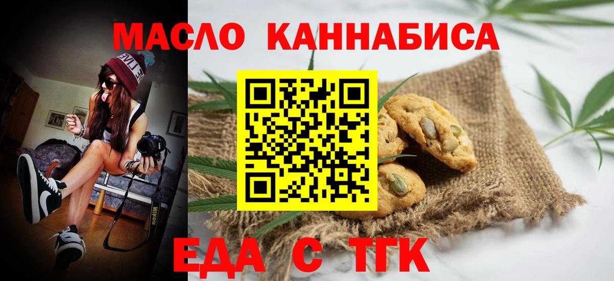 Cannafood конопля Дюртюли