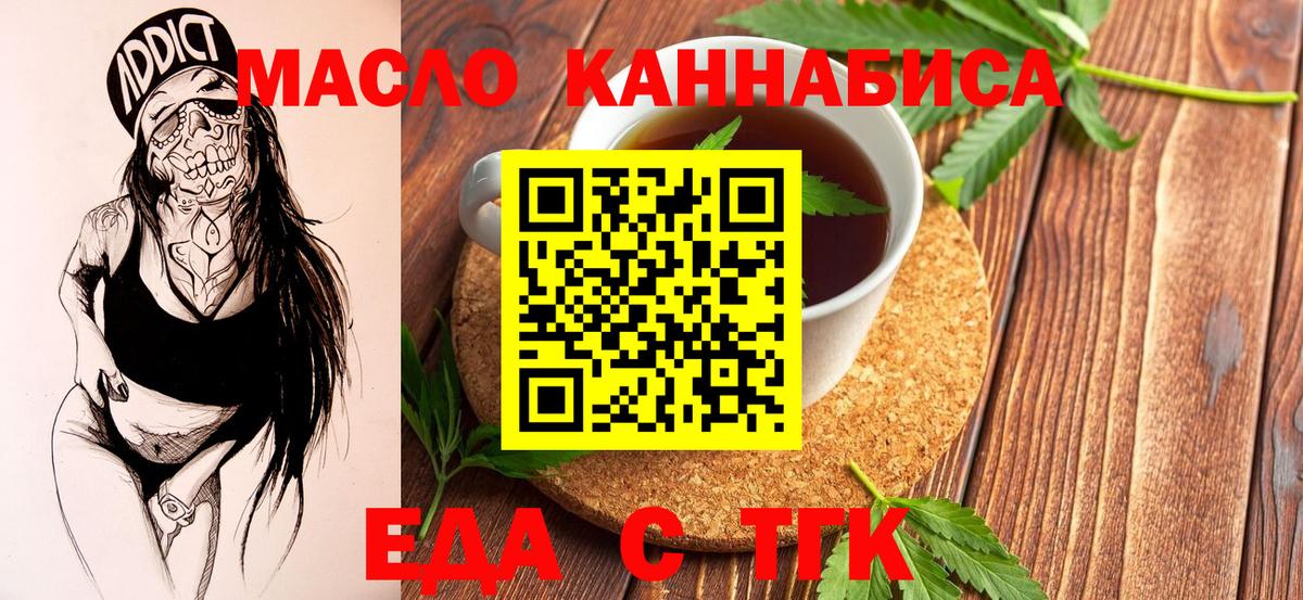 Cannafood конопля  Вход с VPN  Дюртюли 