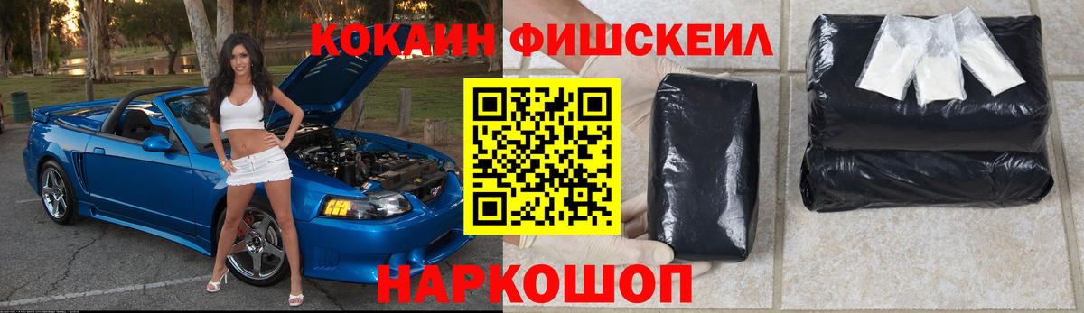 COCAIN Fish Scale Дюртюли