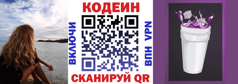 Кодеин напиток Lean (лин)  Дюртюли 