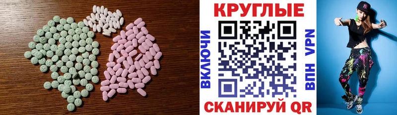 Ecstasy TESLA  Дюртюли 