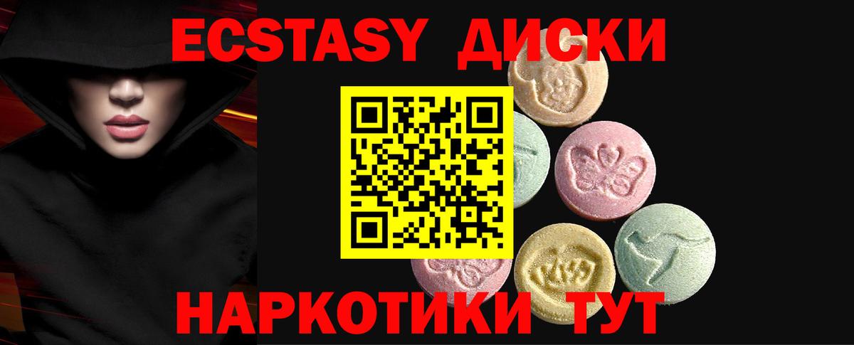 Экстази XTC  ЭКСТАЗИ  Дюртюли  Ecstasy Cube  купить наркотик  Вход с VPN 