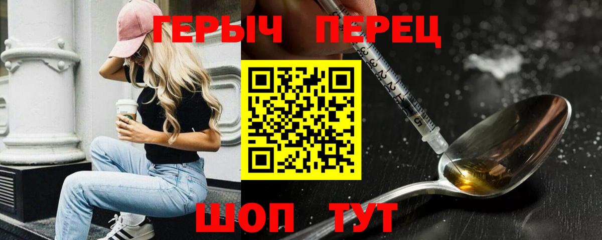 Героин хмурый Дюртюли