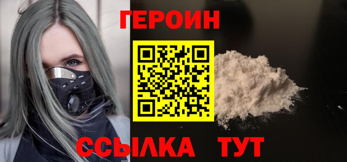 ГЕРОИН VHQ  Героин  Дюртюли  Вход с VPN 