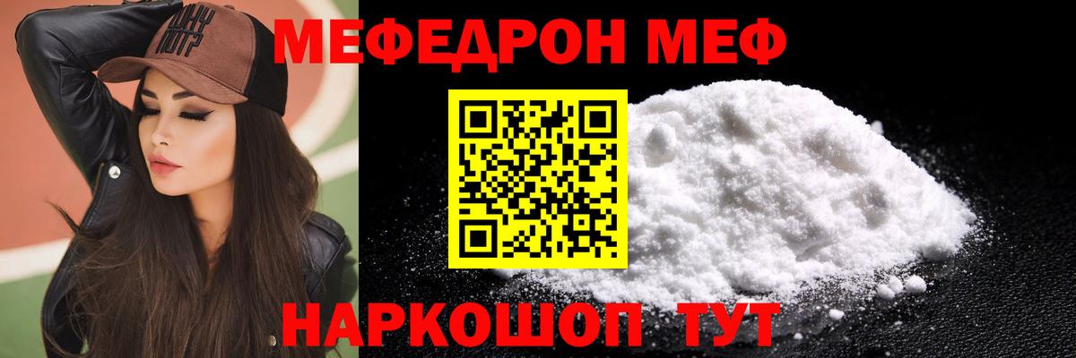 МЕФ кристаллы Дюртюли