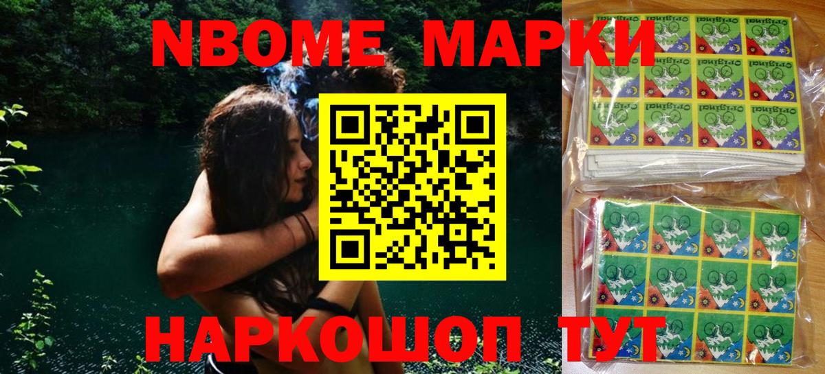 Марки NBOMe 1,5мг  Марки NBOMe 1,5мг  Вход с VPN  Дюртюли 