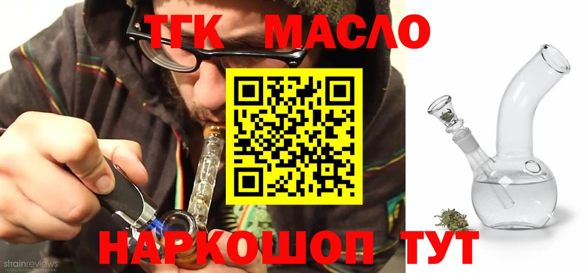 Дистиллят ТГК гашишное масло  ТГК Wax  Дюртюли  Вход с VPN 