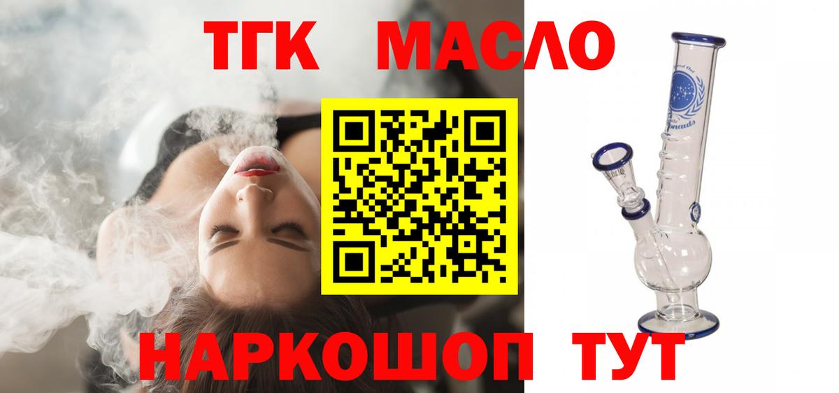 ТГК вейп Дюртюли